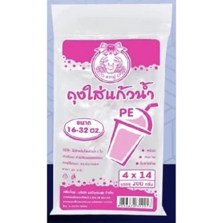 (1แพ็ค)ถุงหูหิ้วใส่แก้วน้ำ 200 กรัม