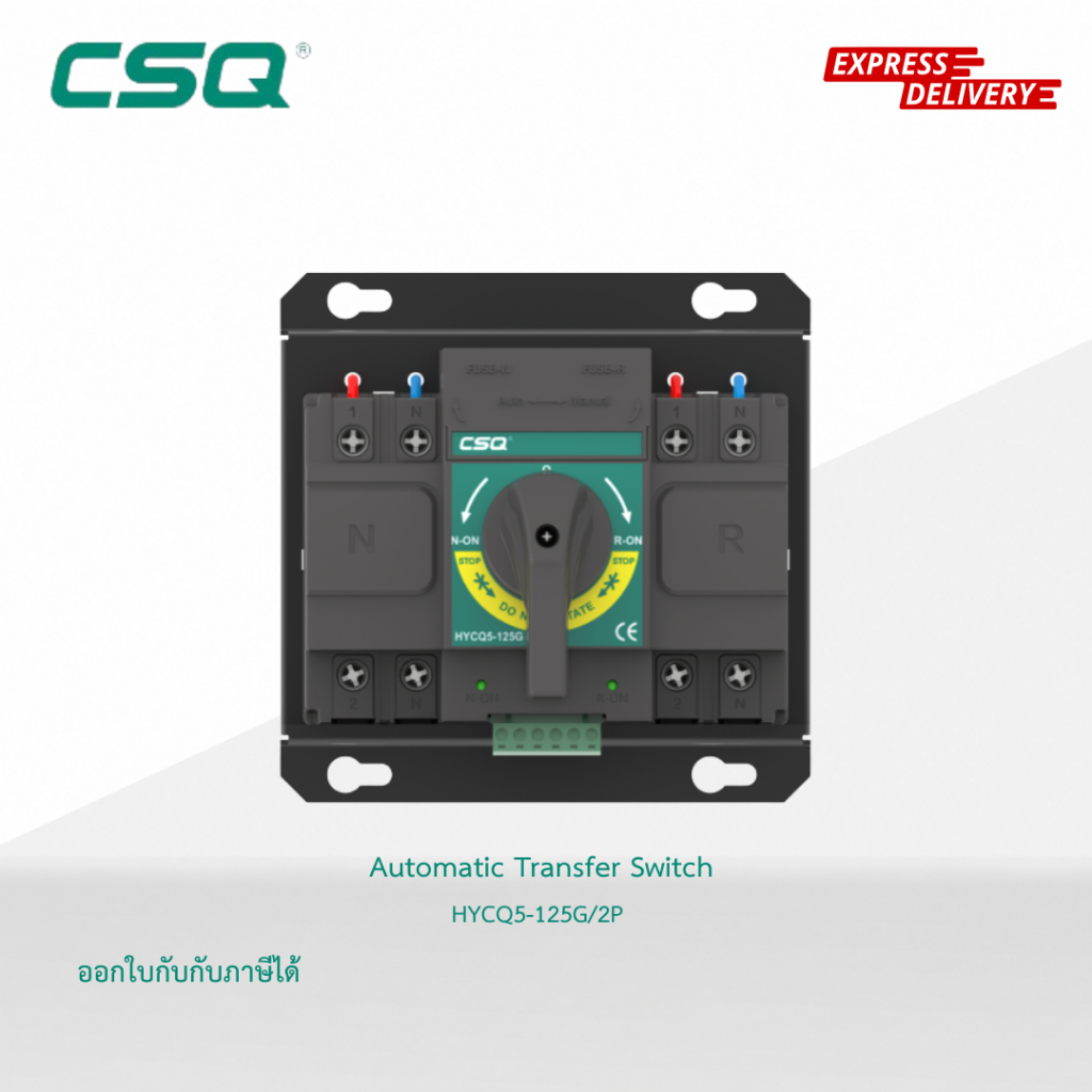 CSQ ATS HYCQ5-125G/2P Automatic Transfer Switch