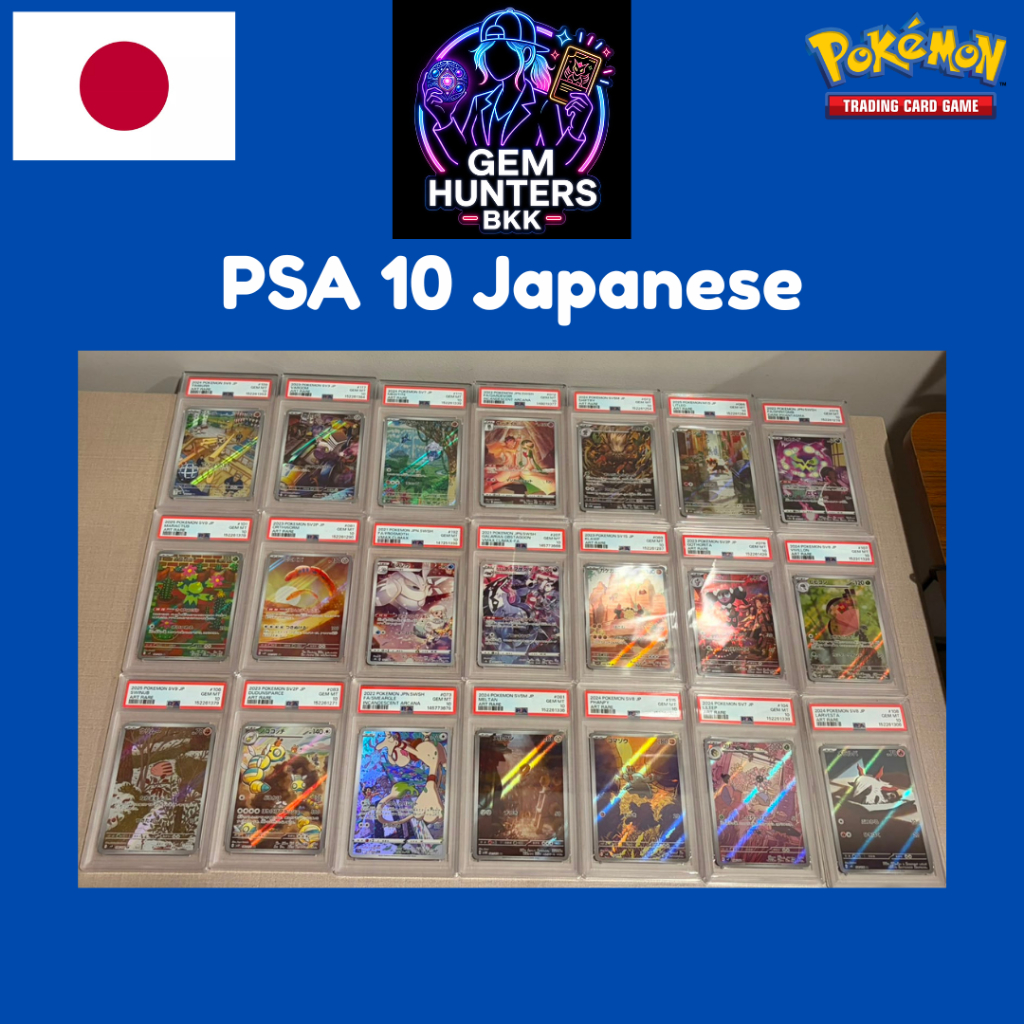 การ์ดโปเกมอน Pokemon TCG PSA 10 AR Japenese ญี่ปุ่น เลือกใบได้ | Pikachu Psyduck Charizard