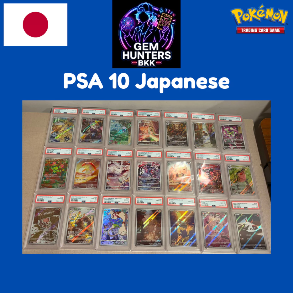 การ์ดโปเกมอน Pokemon TCG PSA 10 AR Japenese ญี่ปุ่น เลือกใบได้ | Pikachu Psyduck Charizard