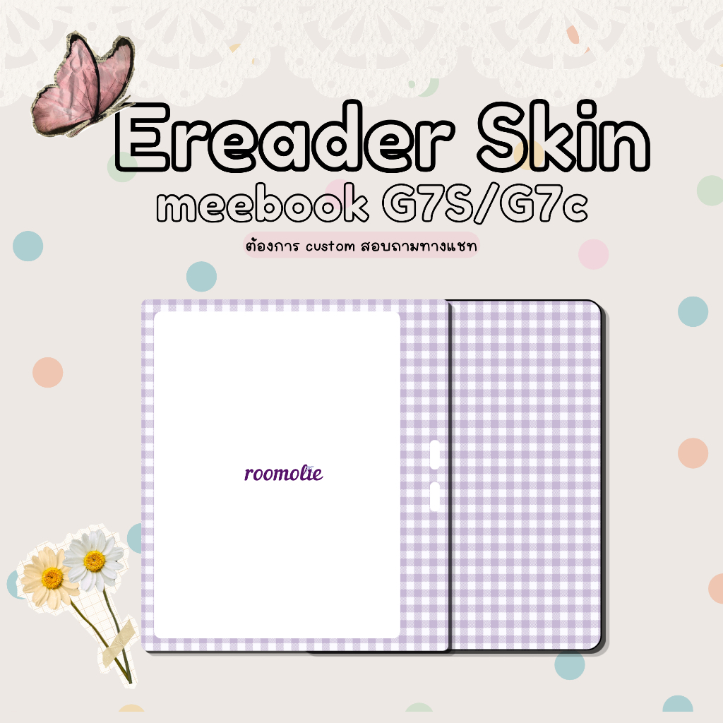สกิน E-Reader | Ereader Skin Meebook G7C/G7S