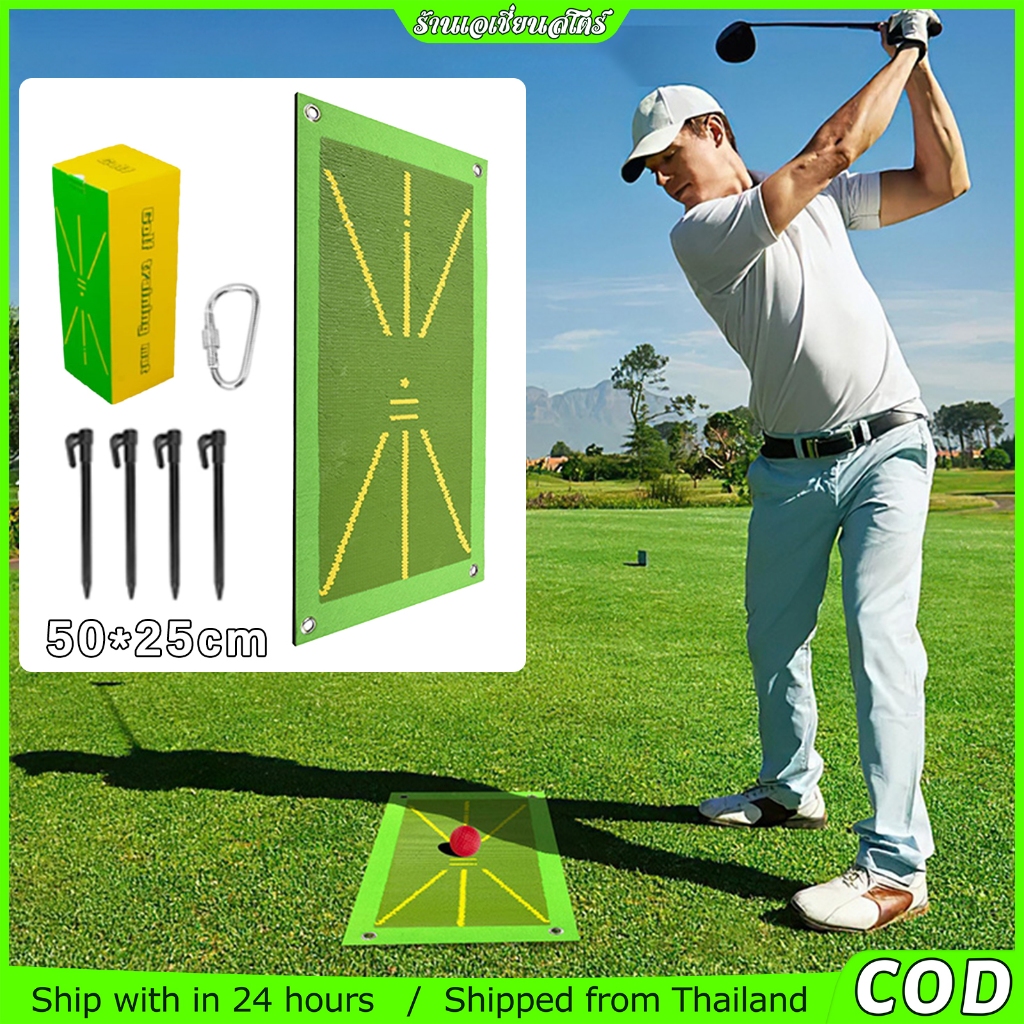 แผ่นรองไดวอทฝึกซ้อมวงสวิงกอล์ฟ Golf Impact Mat (แถมฟรี แผ่นกันลื่น + หมุดยึด + ตัวล็อค)