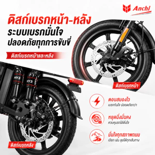 [ผ่อน 0%]Anchi จักรยานไฟฟ้าพับได้ 500W จักรยานไฟฟ้า จักรยานไฟฟ้าผู้ใหญ่ 14 นิ้ว 48V ระยะการล่องเรือสูงสุด 50KM