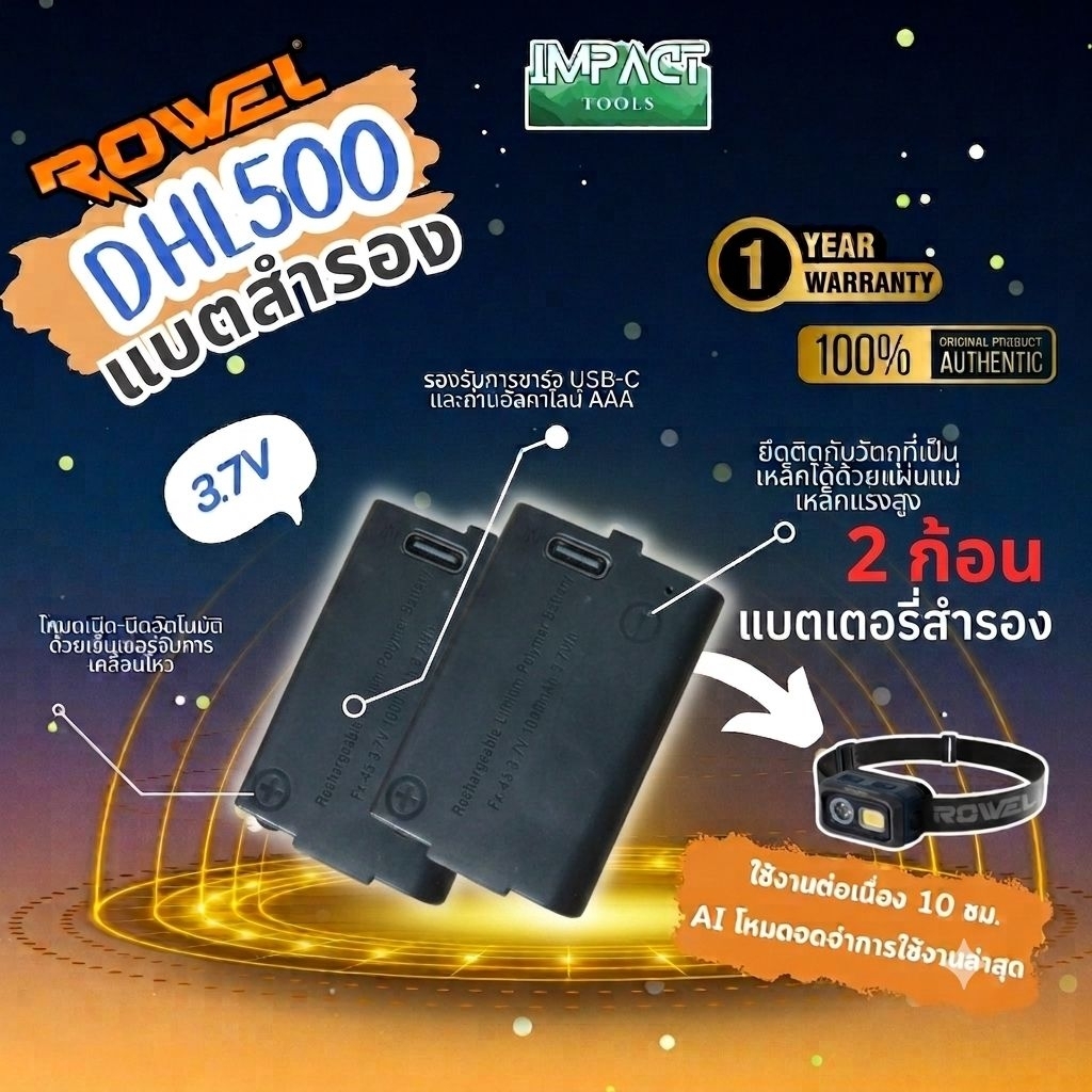 ROWEL แบตเตอรี่สำรอง (สำหรับไฟคาดหัว DHL500) แบตสำรอง