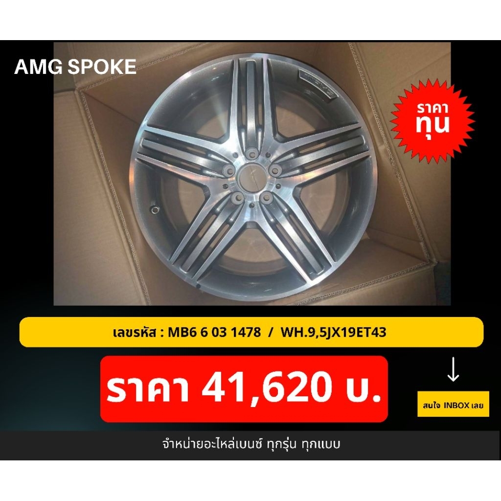 Mercedes Benz อะไหล่แท้ 100%