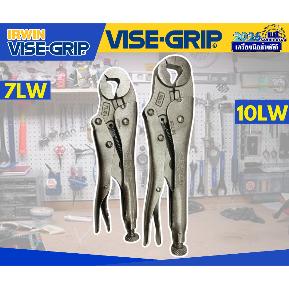 คีมล็อคหัวน๊อต(ตัดลวด) รุ่น 7LW/10LW VISE-GRIP USA. ของแท้ 100%