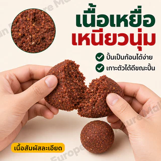 เหยื่อสำหรับตกปลา อาหารสำหรับตกปลาได้ทุกชนิด เหยื่อตกปลารวม