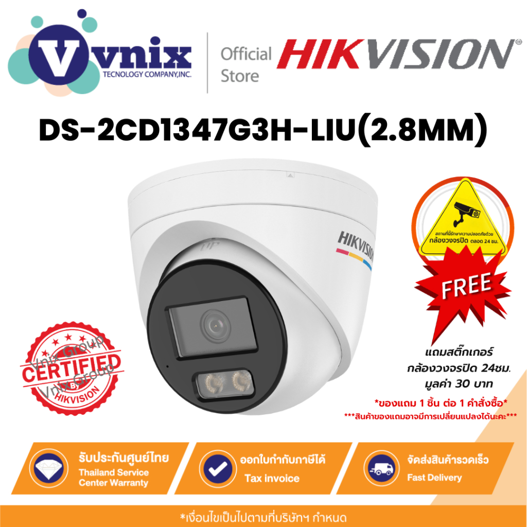 Hikvision DS-2CD1347G3H-LIU(2.8MM) กล้องวงจรปิด 4MP ColorVu 3.0 Fixed Turret Network Camera By Vnix Group
