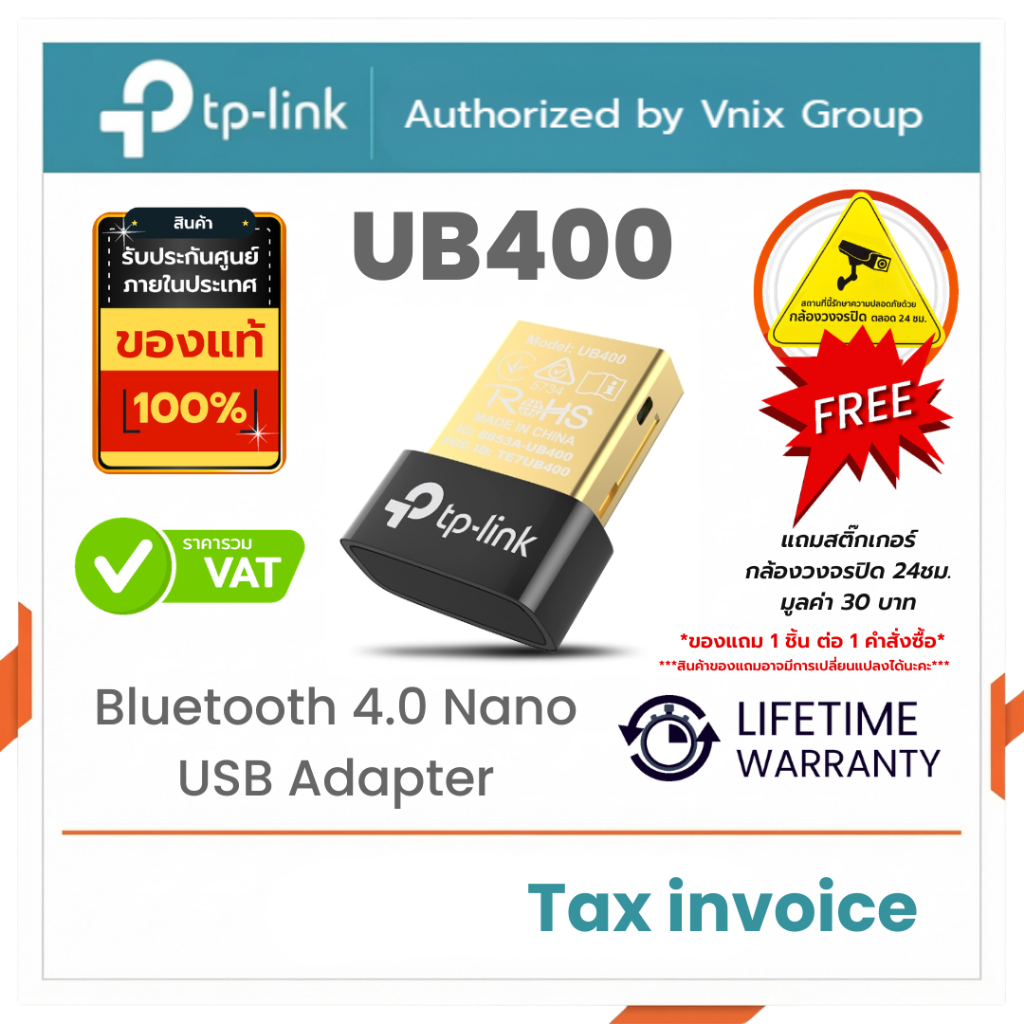 TP-LINK UB400 BLUETOOTH 4.0 NANO USB ADAPTER ประกัน LT By Vnix Group