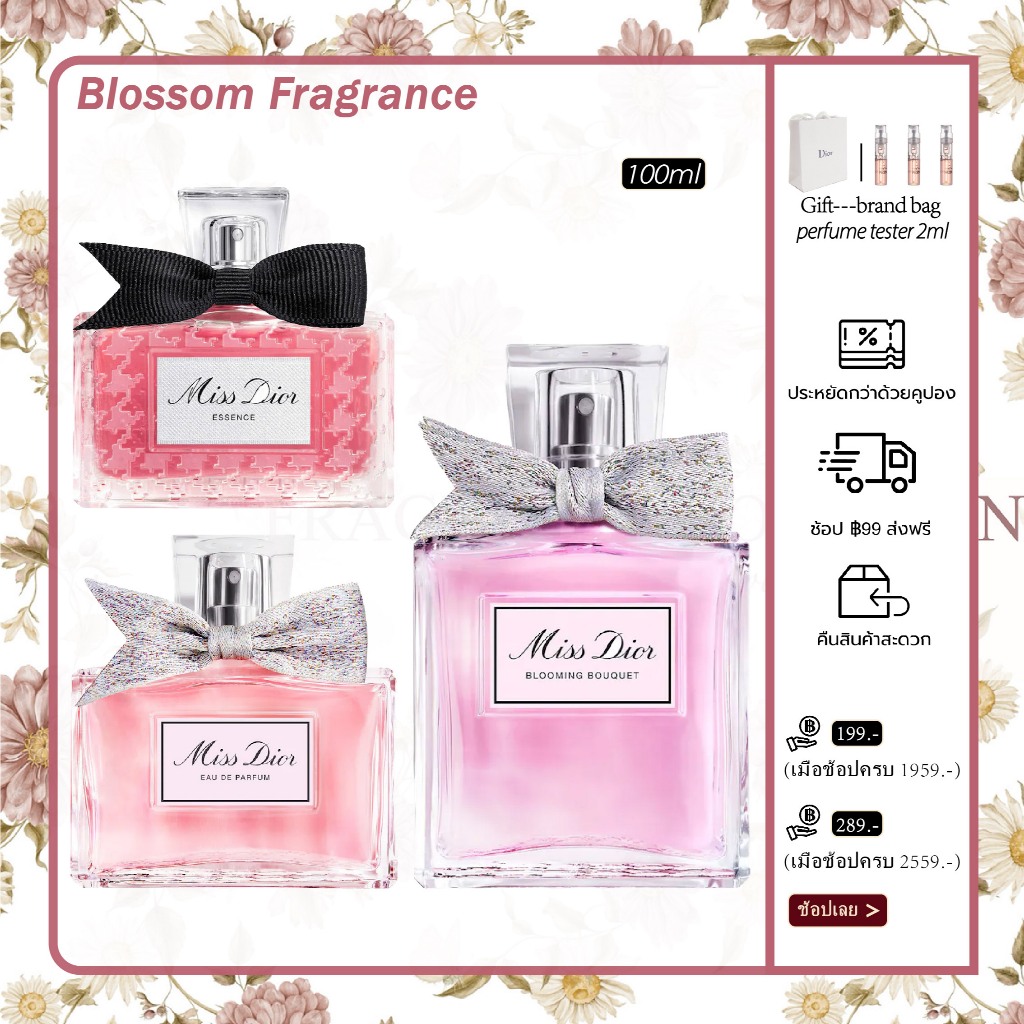 Miss Dior Essence Blooming Bouquet Absolutely Blooming Eau de Parfum EDT EDP 100ml