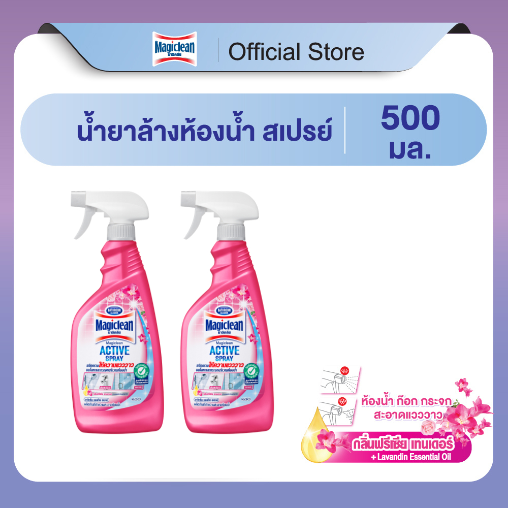 [แพ็ค2] Magiclean Bathroom Spray 500ml #Freesia Tender