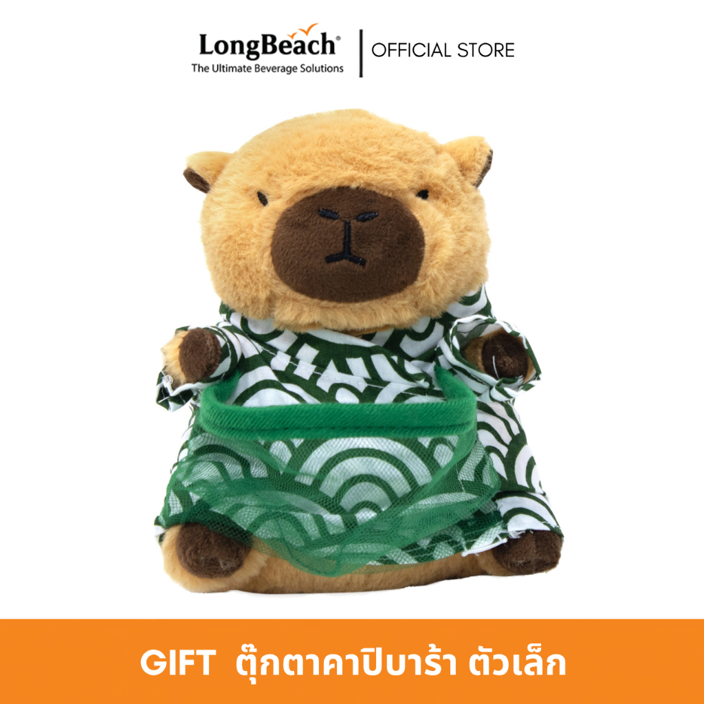 Gift ตุ๊กตาคาปิบาร้า ตัวเล็ก สินค้าสำหรับทำโปรโมชั่น