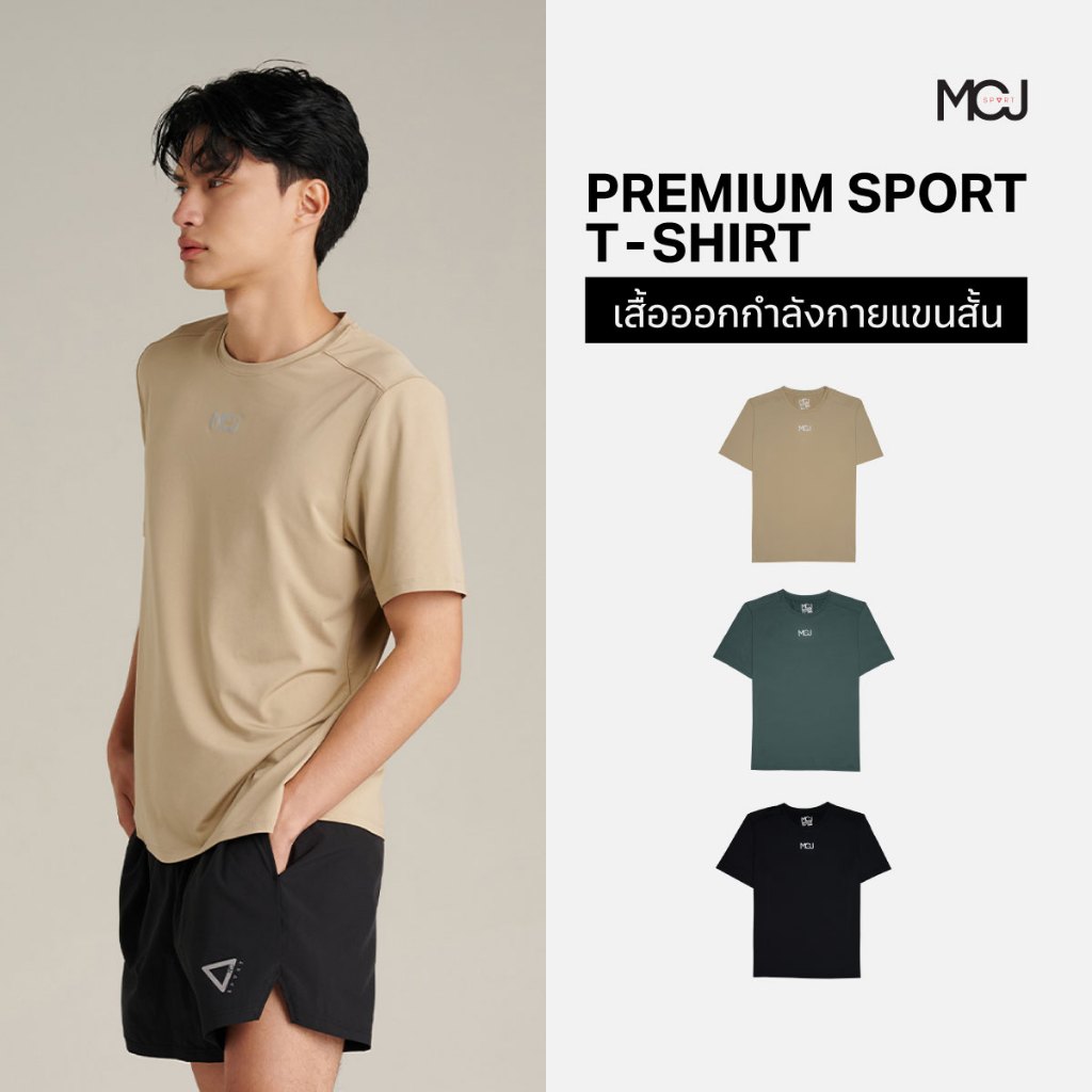 MCJ SPORT เสื้อออกกำลังกาย PREMIUM เสื้อยืดผู้ชาย เสื้อยืดแขนสั้น ทรงเรกูลาร์ มีให้เลือก 6 สี MTSZD47