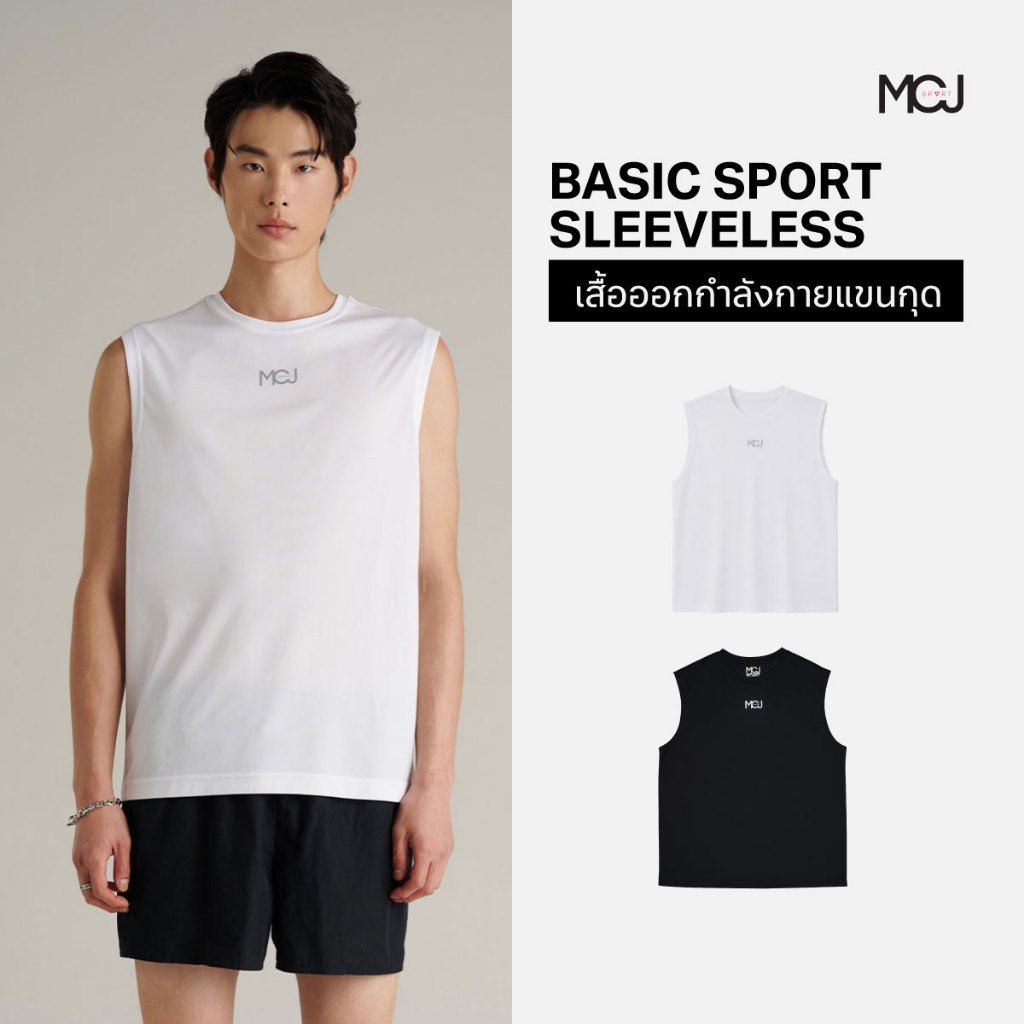 MCJ SPORT เสื้อออกกำลังกาย แขนกุด ผู้ชาย มีให้เลือก 2 สี MTSZD41