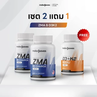 (2แถม1) MakeMoves ZMA & D3K2 600IU (60แคปซูลx3กระปุก) - ช่วยเสริมสร้างกระดูก และการฟื้นฟู