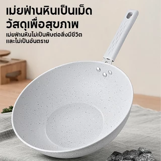 กระทะเคลือบเซรามิค ทำความสะอาดง่ายทำอาหารไม่ติด กระทะทอดขนาด ทนทานและกระจายความร้อนได้