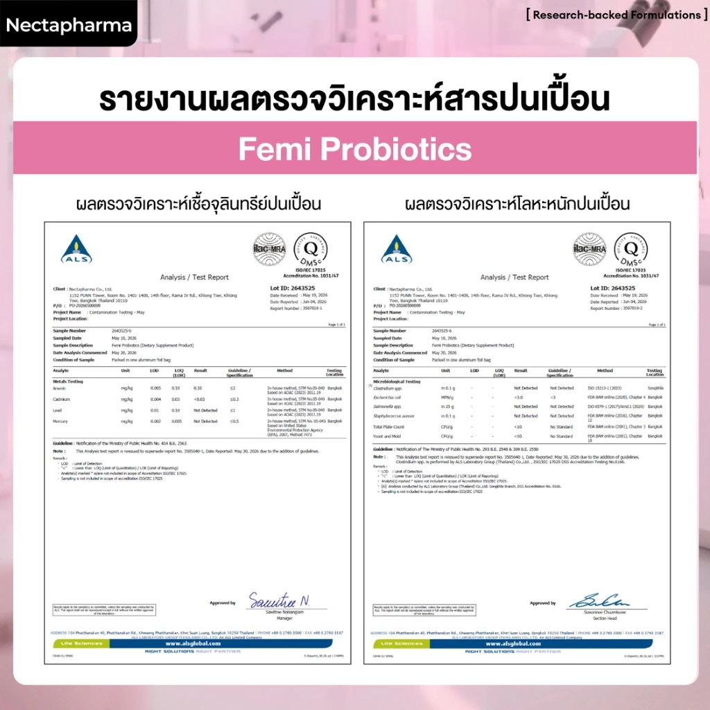 Nectapharma Femi Probiotics เนคตาฟาร์มา เฟมิ โพรไบโอติกส์ thumbnail 9