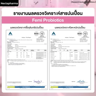 Nectapharma Femi Probiotics เนคตาฟาร์มา เฟมิ โพรไบโอติกส์