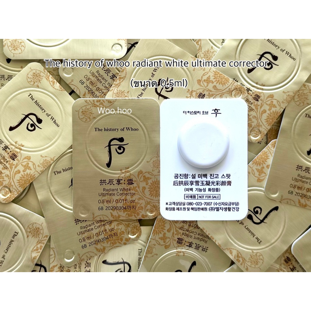 (ครีมเเต้มฝ้า กระ จุดด่างดำ เฉพาะจุด)(ขนาด 0.5ml) Radiant White Ultimate Corrector