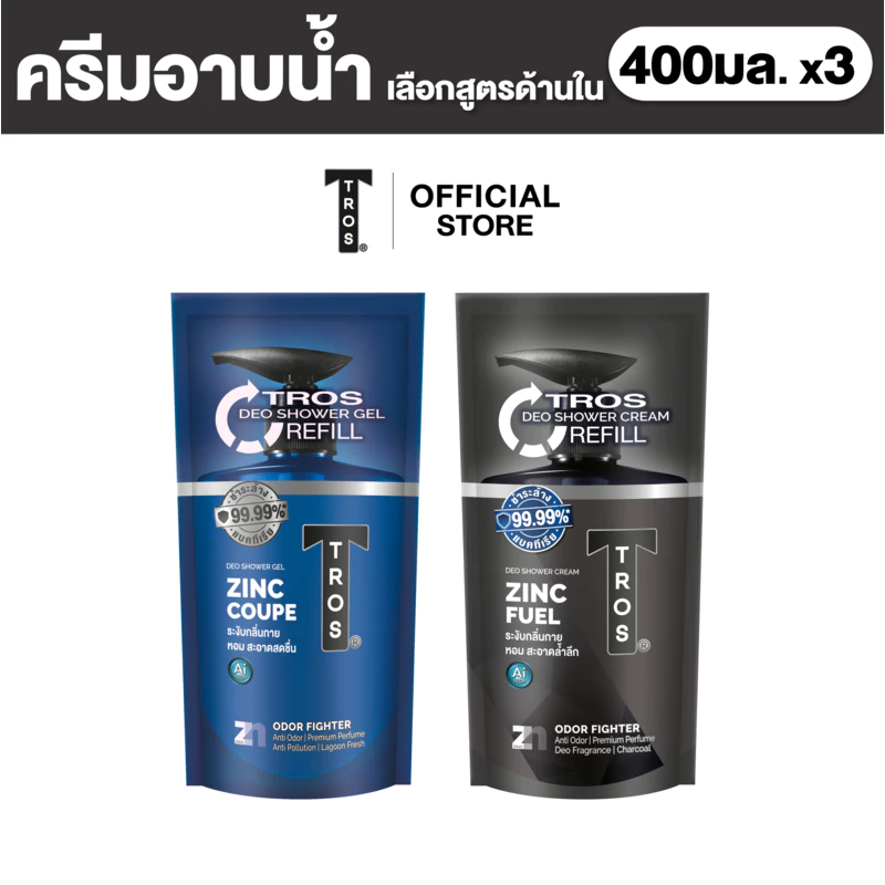 [แพ็ค3] TROS ทรอส โปร ผลิตภัณฑ์ครีมอาบน้ำ 400 มล. x3