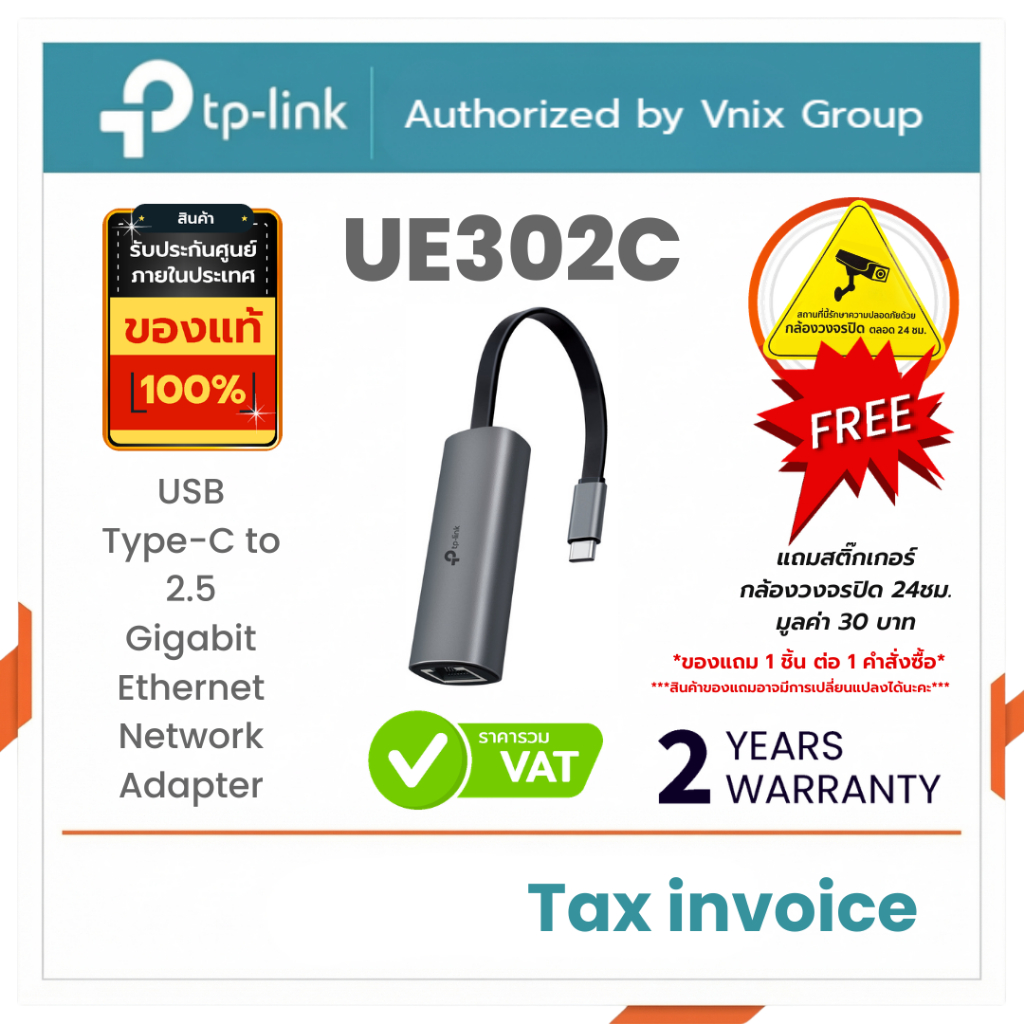 TP-Link UE302C USB Type-C to 2.5 Gigabit Ethernet Network Adapter By Vnix Group