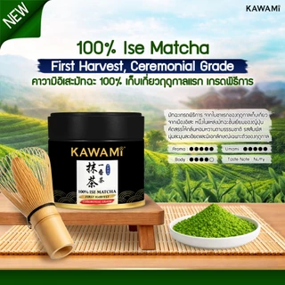 คาวามิ มัทฉะแบบกระปุก ขนาด 30 กรัม เลือกรสชาติได้ Kawami matcha