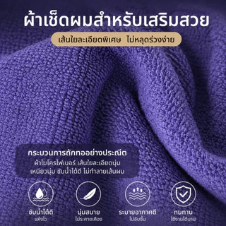 ผ้าเช็ดผมสำหรับร้านเสริมสวย ไมโครไฟเบอร์ 40x60 ซม. 300GSM เกรด A+ ซับน้ำดี ขนไม่หลุด ผ้าเช็ดผมคุณภาพพรีเมียม สำหรับร้านเ