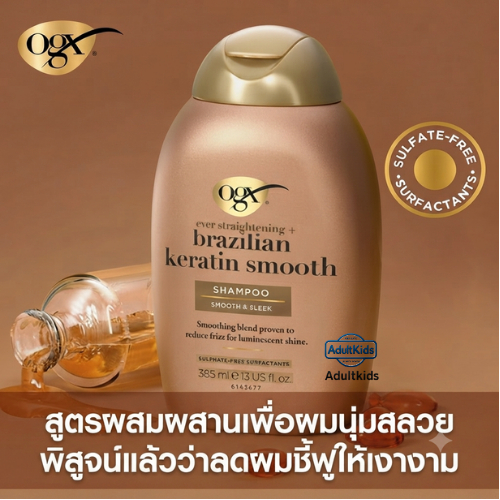 แชมพู OGX Ever Straightening+ Brazilian Keratin Therapy (385 มล.) สูตรปราศจากพาราเบน ช่วยให้ผมเรียบลื่น แข็งแรง เงางาม