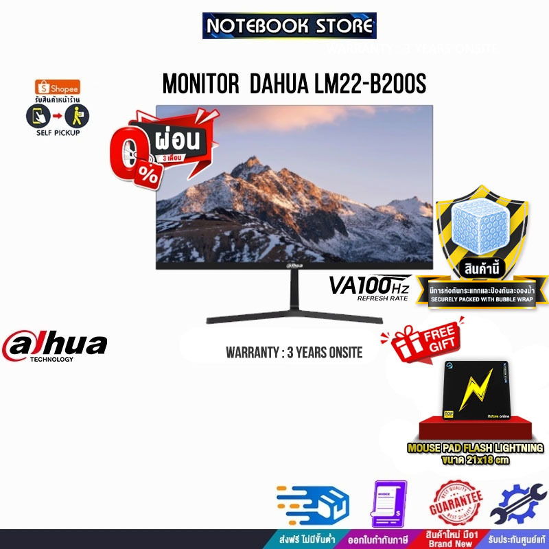 [ผ่อน 0% 3 ด.]MONITOR  DAHUA LM22-B200S/(VA/100HZ)ประกัน 3 YEARS+ONSITE