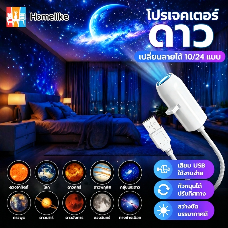 COD โปรเจคเตอร์ดาว โคมไฟโปรเจคเตอร์ดาวเหนือแห่งความฝัน 10/24/34 pcs ปรับความสว่างได ของแต่งห้องนอน