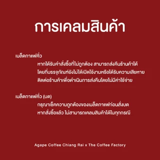 เมล็ดกาแฟคั่ว อาราบิก้า 100% คั่วเข้ม 200 กรัม สูตร Espresso Blend