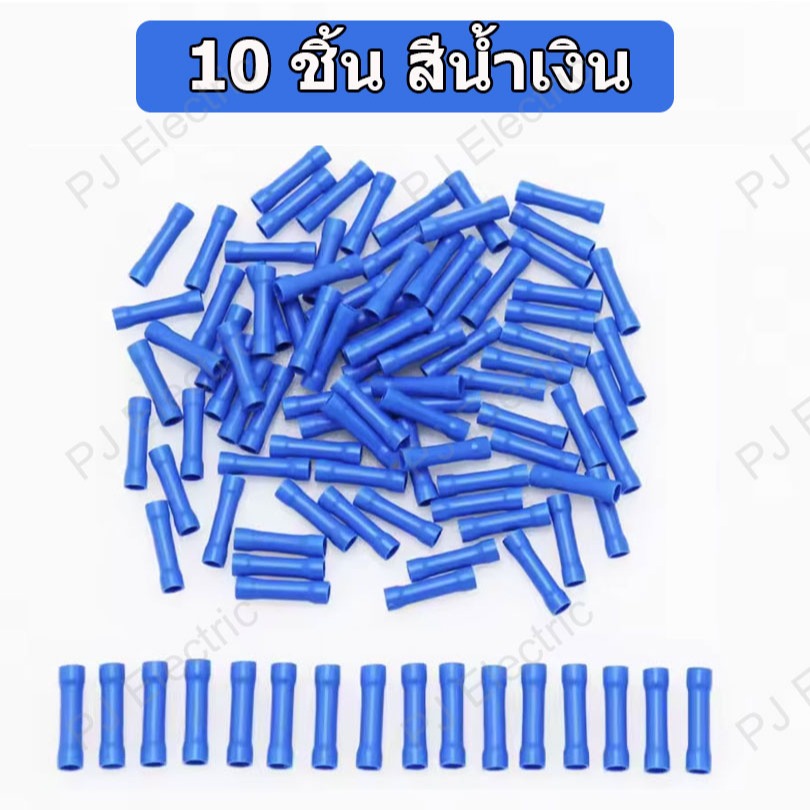 10 หรือ 25 ชิ้น สลิปหุ้มต่อสาย เทอร์มินอล ข้อต่อ รูปที่ 7