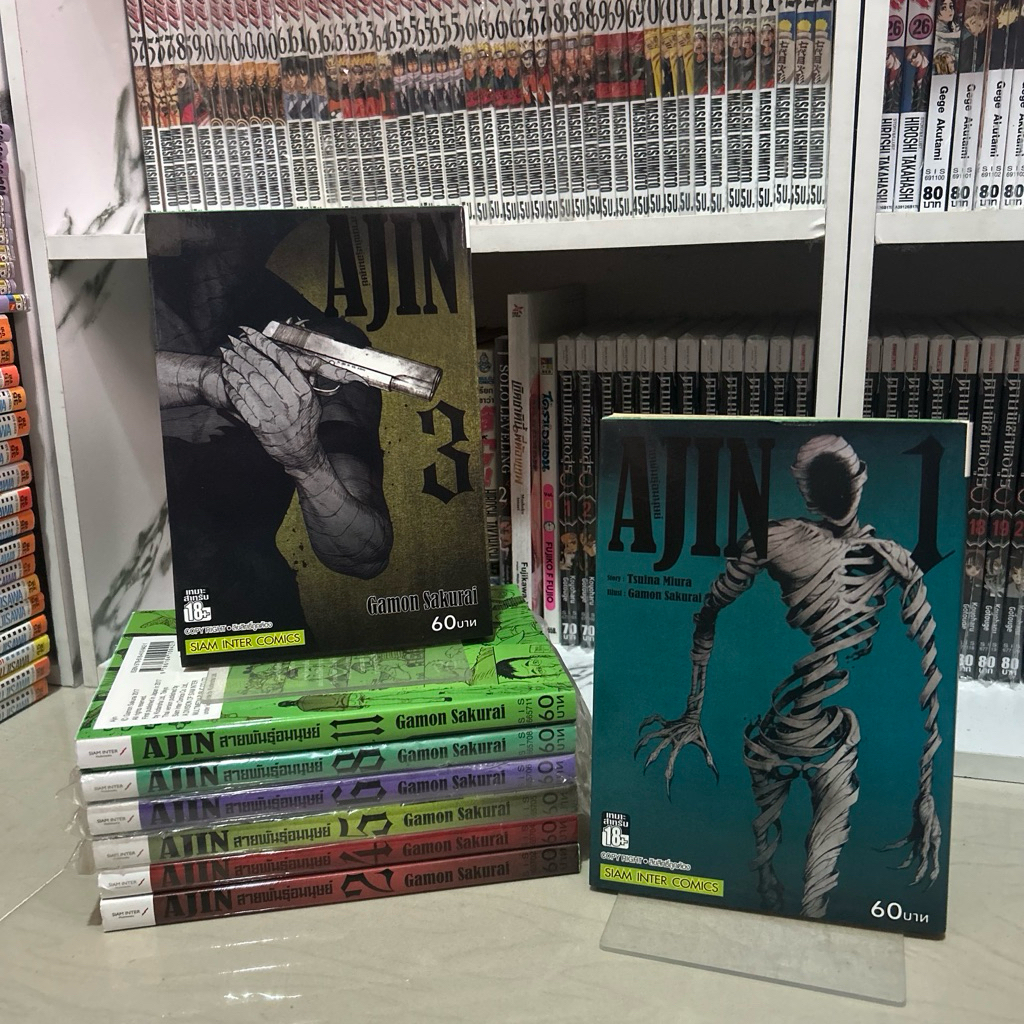 AJIN สายพันธุ์อมนุษย์ แยกเล่ม 1-17 มือ 1 & มือสองสภาพดี