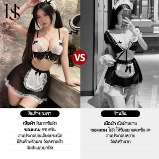 H5H ชุดเมด ซีทรู ลูกไม้ เซ็กซี่ คอสเพลย์ ชุดยูนิฟอร์มเซ็กซี่ ชุดนอนเซ็กซี่ หวาน สไตล์เกาหลี ส่งฟรี