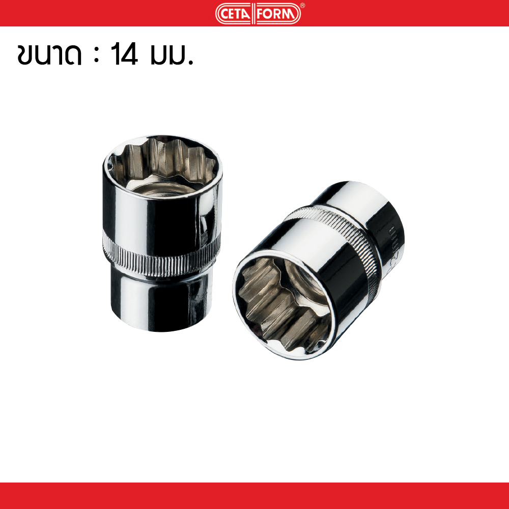 Cetaform ลูกบ๊อกซ์ 6 เหลี่ยม 1/2" 14mm C22-H14 มาตรฐานเยอรมัน