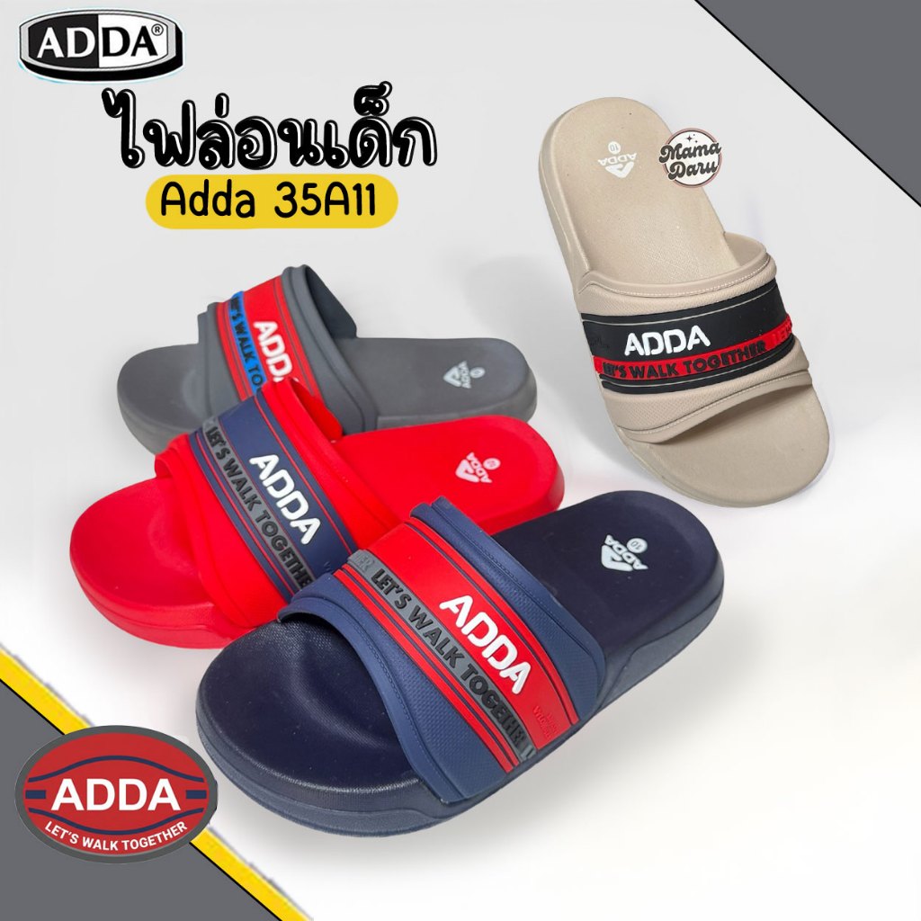 รองเท้าแตะเด็ก Adda 35A05 และ 35A11 ลายนูน รองเท้าเด็ก แอ้ดด้า น้ำหนักเบา