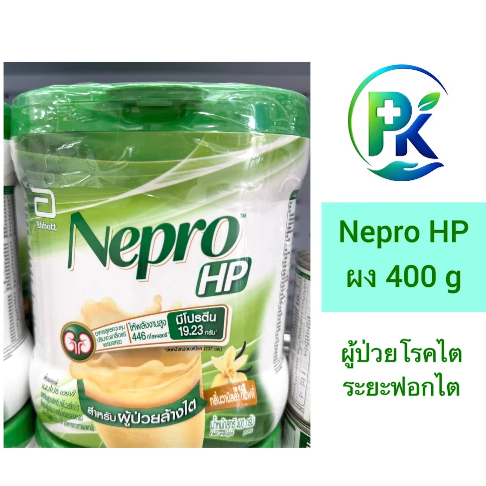 [ส่งฟรี] Nepro HP ผง 400g - Liq น้ำ 237 ml Vanilla เนบโปร เอชพี กลิ่นวานิลลา โปรตีนสูง (ขอนแก่น ส่งด่วน มีหน่าร้าน)