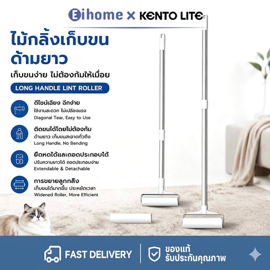 Lint roller ลูกกลิ้งทำความสะอาด ลูกกลิ้งทำความสะอาด ขนสัตว์เลี้ยง ฝุ่น ด้ามจับปรับความยาวได้