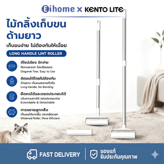 Lint roller ลูกกลิ้งทำความสะอาด ลูกกลิ้งทำความสะอาด ขนสัตว์เลี้ยง ฝุ่น ด้ามจับปรับความยาวได้