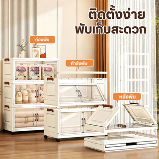 FORYO ตู้เก็บของ ตู้เก็บของอเนกประสงค์ 3/4/5/6 ชั้น ตู้เก็บของขนาดใหญ่ 80cm มีล้อ ที่เก็บเสื้อผ้า