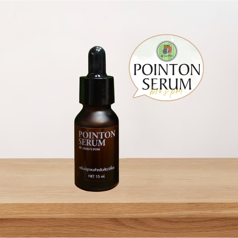 Pointon serum - เซรั่มปลูกขนสุนัข(ไม่มีกล่อง) M