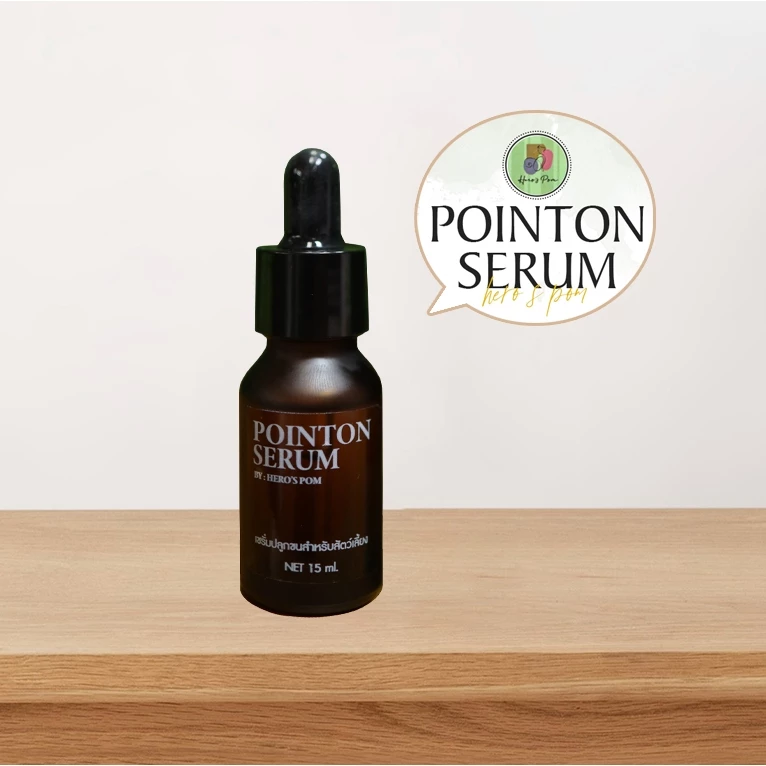 Pointon serum - เซรั่มปลูกขนสุนัข(ไม่มีกล่อง) M