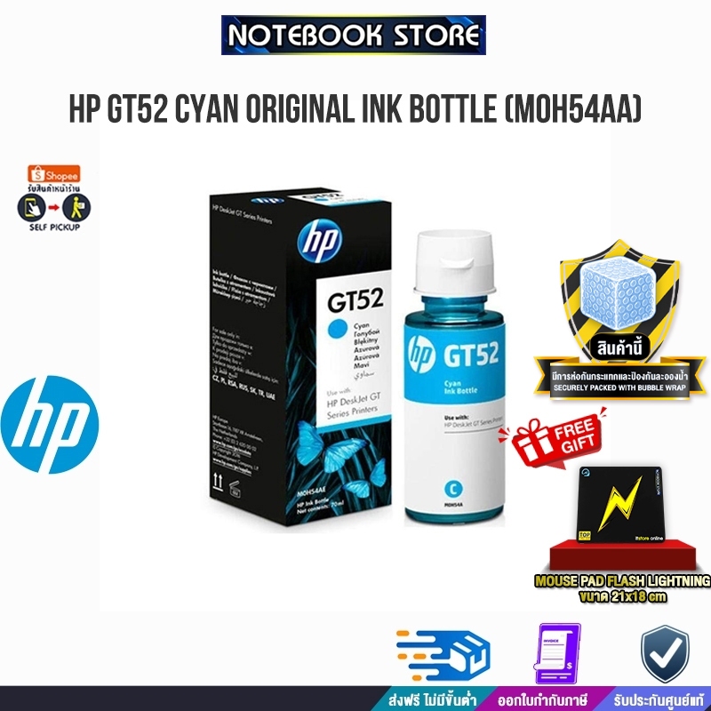 HP GT52 Cyan Original Ink Bottle (M0H54AA) /BY NOTEBOOK STORE