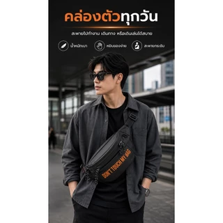 กระเป๋าสะพายไหล่ชายกันน้ำ น้ำหนักเบา ใช้งานสะดวก กระดุมแม่เหล็ก
