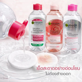 [ซื้อ 1 แถม 1] การ์นิเย่ Micellar Cleansing Water 400ml คลีนซิ่งวอเตอร์ เช็ดเครื่องสำอาง เลือกสูตรได้ รวม 2 ขวด