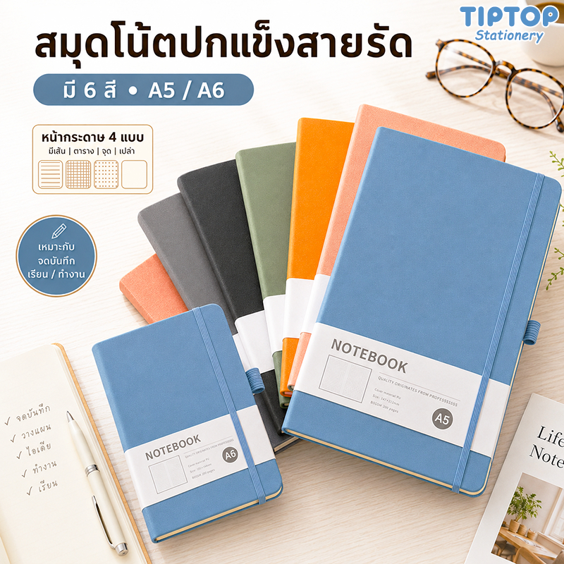สมุด A5 A6 สมุดโน๊ต พร้อมที่เสียบปากกา เส้นแนวนอน เส้นจุด ตาราง กริด กระดาษเปล่า เหมาะสำหรับนักศึกษาและสำนักงาน