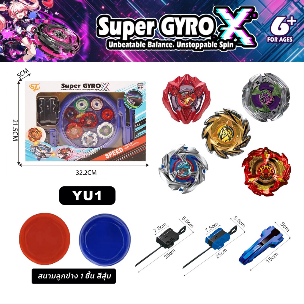 Super GYRO X ชุดลูกข่างต่อสู้โลหะ 5 ชิ้น พร้อมสนามต่อสู้ หมุ