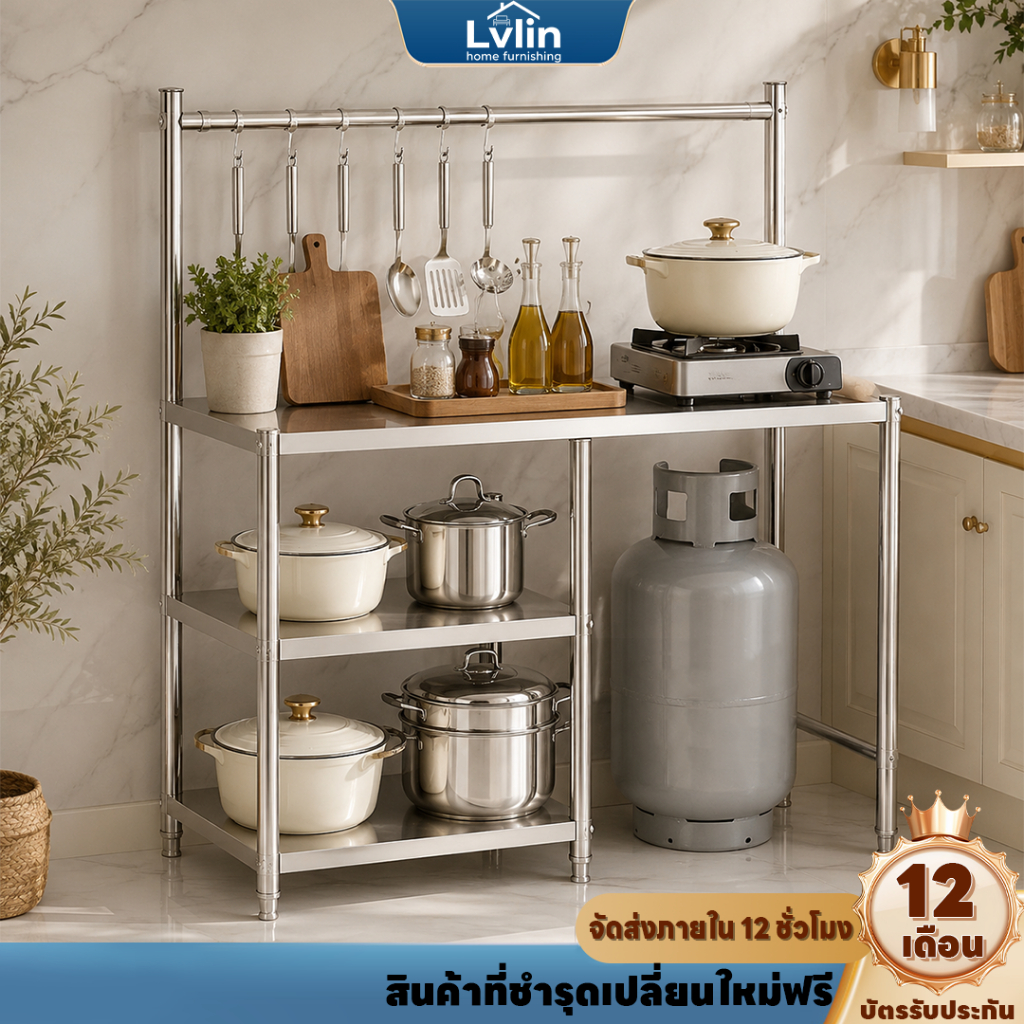 Lvlin ชั้นวางเตาแก๊สสแตนเลส 3 ชั้น กันน้ำ ประหยัดพื้นที่ ในครัว ไม่เขย่าแข็งแรง ทนความร้อน 110*40*130