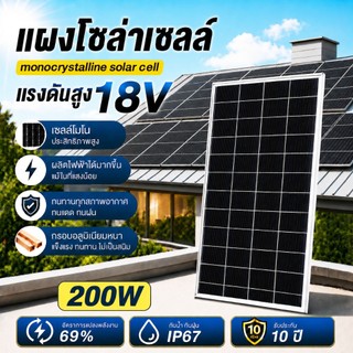 [COD] 10W 20W 30W 50W 100W 200W 18V แผงโซลาร์เซลล์คริสตัลเดี่ยว (การออกแบบขนาดกะทัดรัด)