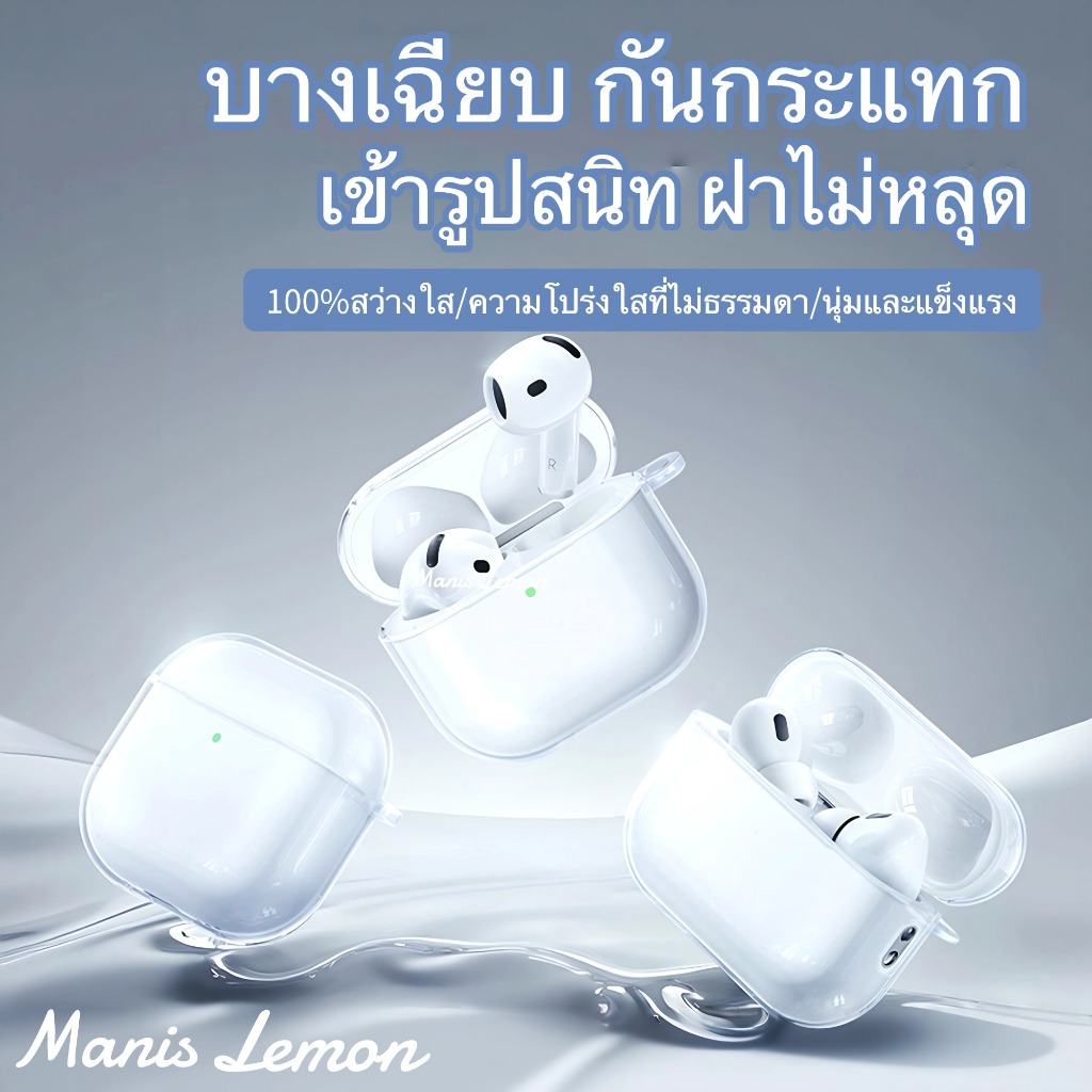Manis Lemon ซิลิโคนใสวัสดุ Bayer Case for Apple Airpods Gen รุ่นที่ 5 4 3 2 1 Pro เคส สำหรับ แอร์พอด พร้อมแหวนห้อย